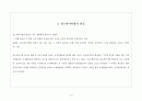 알츠하이머 4페이지