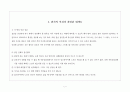 알츠하이머 7페이지