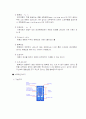 인장시험 보고서 4페이지