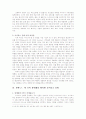 오시리스 신화속의 고대 이집트 사회 5페이지