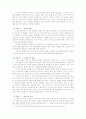 오시리스 신화속의 고대 이집트 사회 10페이지