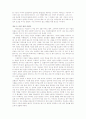 오시리스 신화속의 고대 이집트 사회 16페이지