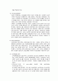관세의 효과에 대하여 논하고 그 예를 들어 설명하여라. 3페이지
