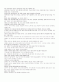 [경영]삼성과 싸워 이기는 전략 요약 정리 3페이지