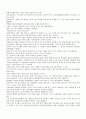 [창업]창업 아이템 창업 노하우 요약 정리 2페이지