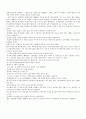 [창업]창업 아이템 창업 노하우 요약 정리 3페이지