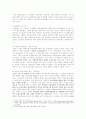 경제발전론,필리핀 경제의 종속이론,식민시대,독립 이후 2페이지