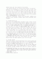 경제발전론,필리핀 경제의 종속이론,식민시대,독립 이후 4페이지