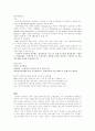 경제발전론,필리핀 경제의 종속이론,식민시대,독립 이후 7페이지