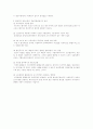 경제발전론,필리핀 경제의 종속이론,식민시대,독립 이후 9페이지