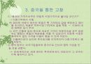 [경제정책]경제 정책에 따른 나라별 성과비교(폴란드,러시아,중국,체코) 5페이지