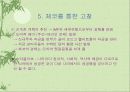 [경제정책]경제 정책에 따른 나라별 성과비교(폴란드,러시아,중국,체코) 8페이지