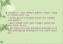 [경제정책]경제 정책에 따른 나라별 성과비교(폴란드,러시아,중국,체코) 9페이지