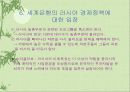 [경제정책]경제 정책에 따른 나라별 성과비교(폴란드,러시아,중국,체코) 10페이지