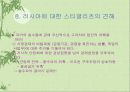 [경제정책]경제 정책에 따른 나라별 성과비교(폴란드,러시아,중국,체코) 12페이지