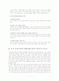 (간호학과/재활간호학 D형)실어증의 종류와 이에 따른 관리 및 재활중재에 관한 고찰 7페이지