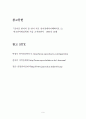 (간호학과/재활간호학 D형)실어증의 종류와 이에 따른 관리 및 재활중재에 관한 고찰 9페이지