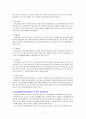 [경영학, 인적자원관리]산업재해 7페이지
