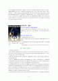 [경영학, 인적자원관리]산업재해 8페이지
