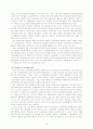 [경영]대기업과 중소기업간의 협력관계 14페이지