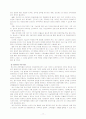 [경영]대기업과 중소기업간의 협력관계 17페이지