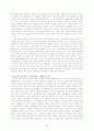 [경영]대기업과 중소기업간의 협력관계 23페이지