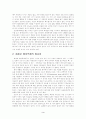 [생명과환경 (A+완성)]인간체세포 배아복제의 문제점 및 황우석 교수의 인간체세포 배아복제 사태에 대한 나의 생각(입장) 전개 3페이지