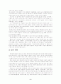 [생명과환경 (A+완성)]인간체세포 배아복제의 문제점 및 황우석 교수의 인간체세포 배아복제 사태에 대한 나의 생각(입장) 전개 6페이지