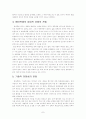 [생명과환경 (A+완성)]인간체세포 배아복제의 문제점 및 황우석 교수의 인간체세포 배아복제 사태에 대한 나의 생각(입장) 전개 7페이지