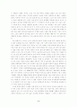 [생명과환경 (A+완성)]인간체세포 배아복제의 문제점 및 황우석 교수의 인간체세포 배아복제 사태에 대한 나의 생각(입장) 전개 9페이지