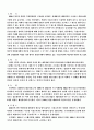 국정감사권과 국정조사권 3페이지