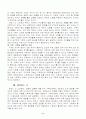 교회의 교육적 사명 감상문 5페이지