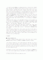 (2006 방송대 동서양고전 C형) 홍대용의 의산문답 내용요약 및 독후감 2페이지