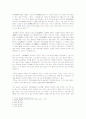 (2006 방송대 동서양고전 C형) 홍대용의 의산문답 내용요약 및 독후감 3페이지