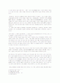 (2006 방송대 동서양고전 C형) 홍대용의 의산문답 내용요약 및 독후감 4페이지