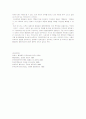 (2006 방송대 동서양고전 C형) 홍대용의 의산문답 내용요약 및 독후감 6페이지