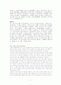 최한기의 신기통을 읽고 2페이지