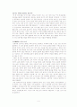 최한기의 신기통을 읽고 4페이지