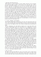 기독교와 현대사회 1페이지