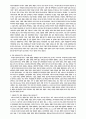 기독교와 현대사회 3페이지