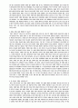 기독교와 현대사회 4페이지