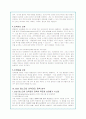 삼성테스코의 기업경영 및 인사관리정책 분석 12페이지