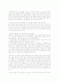 페기물에 대한 나의 견해 1페이지