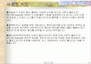 컴퓨터 조립 현황 11페이지