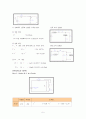 회로이론 실험 R-L및 R-L-C회로 5페이지