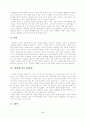 [세계의역사 (A+완성)] 루소의 저서 『사회계약론』의 서평 (명제의 요약 정리 및 나의 입장 전개 중심) 5페이지