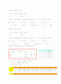 커패시터,R-C회로 6페이지