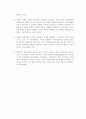 정보화 사회란 무엇인가? 3페이지