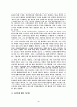 에리히 프롬-자유로부터의 도피를 읽고 5페이지