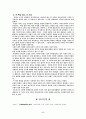 에리히 프롬-자유로부터의 도피를 읽고 6페이지